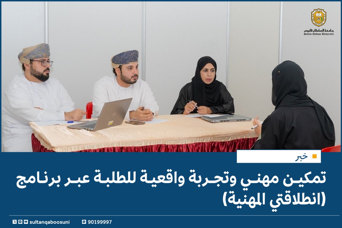 #خبر |

تمكين مهني وتجربة واقعية للطلبة عبر برنامج (انطلاقتي المهنية)✨️

#أنوار

التفاصيل🔎
tinyurl.com/5dz323h7