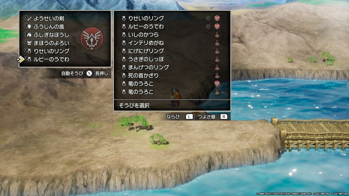 よし、主人公にりせいのリング装備させたぞ
これで宿屋に行っても安心だ