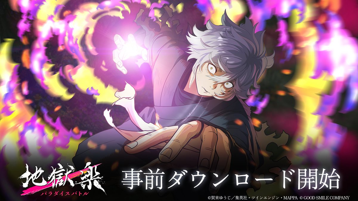 jigokuraku_PB's tweet photo. ─────────────────
　　　『#パラバト』
　データダウンロードが可能です
─────────────────

ストアにアプリが公開されました！
アプリを起動して、事前にデータダウンロードしていただくことで
11月4日（火）のリリース後、すぐにプレイいただけます。

▼ストアのURLはこちら
https://t.co/JbbId8TGRw

※サービス開始は11月4日（火）午後を予定しております。
※ストアへの反映に時差が生じる場合がございます