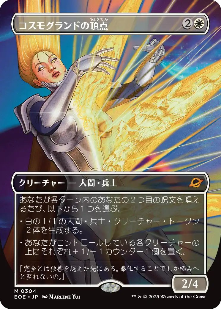 東京MTG - TokyoMTG.com on X