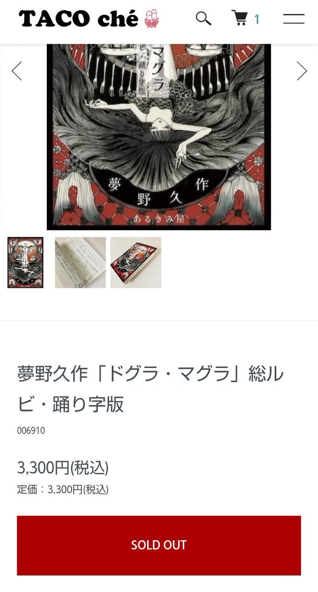 no.144 雲の峰 ダルメシアンと型押しのwood 梅乃木彬夫(うめのき あき