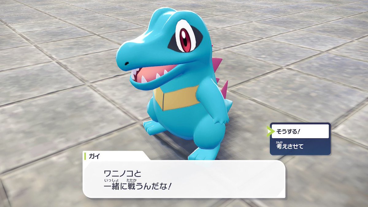 ポケモンZA始めてみた！ 我が相棒はワニノコでござる🐊