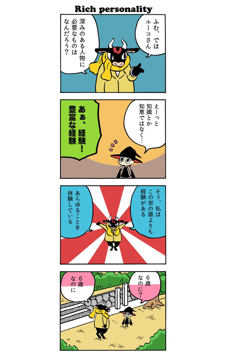 #創作同人電子書籍 #kindleセール #kindle
新刊発売につきまして過去作の無料セールです。
11/3~11/5  0円
途中巻ですが全て読み切りなのでここからどうぞ。
↓
■魔法使いのお時間よ 10: 終末の始まり (まり王) 
https://t.co/zKPhRlBspp 