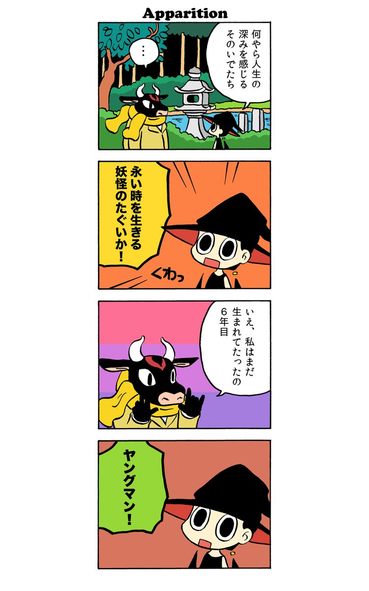 #創作同人電子書籍 #kindleセール #kindle
新刊発売につきまして過去作の無料セールです。
11/3~11/5  0円
途中巻ですが全て読み切りなのでここからどうぞ。
↓
■魔法使いのお時間よ 10: 終末の始まり (まり王) 
https://t.co/zKPhRlBspp 