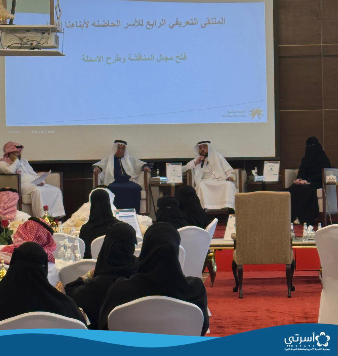 شاركت جمعية “أسرتي” صباح اليوم في ملتقى الأمهات الحاضنات الجدد الذي نظمه مركز التنمية الاجتماعية بالمدينة المنورة، وقدّمت الجمعية من خلال مدربيها الدكتور رأفت شقدار والدكتورة سوسن نياز أوراق عمل متخصصة حول تمكين الأمهات الحاضنات واحتواء الطفل المحتضن، إلى جانب مشاركتها بركن