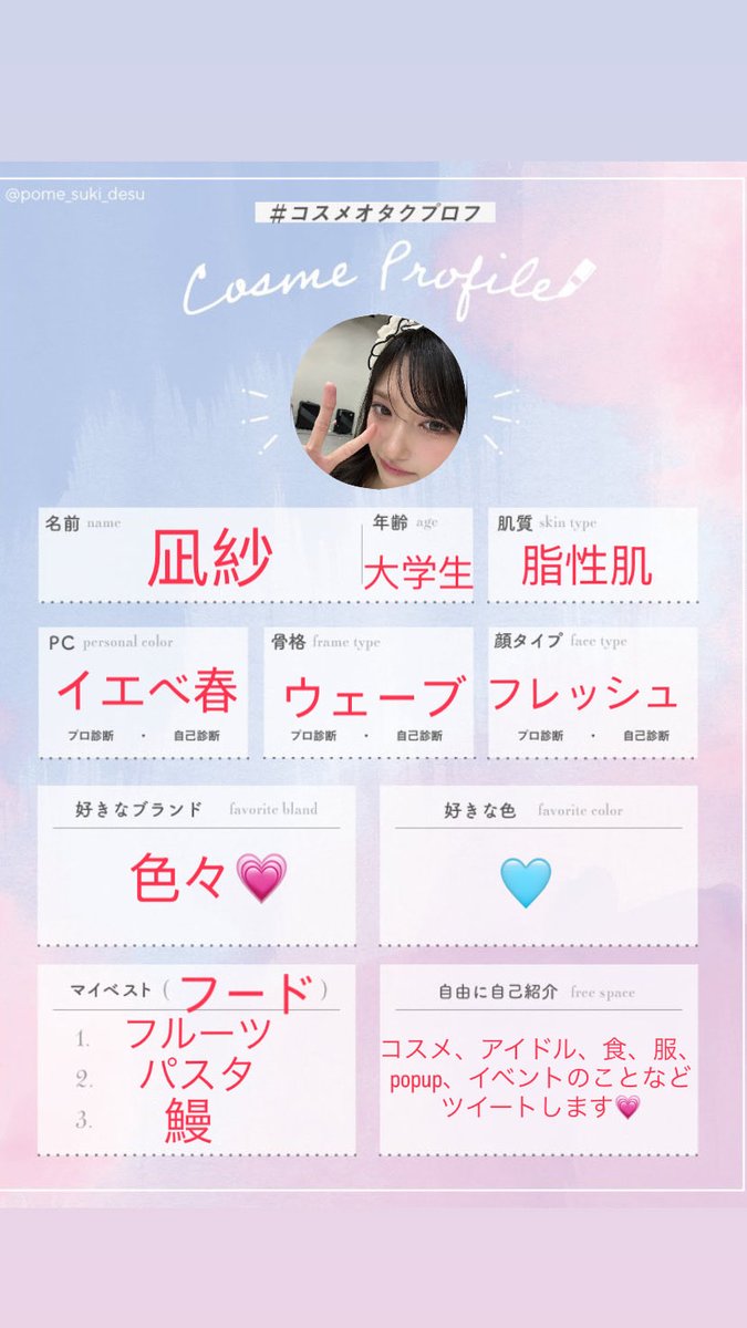 79ntv's tweet photo. 良かったらフォローお願いします🤲色んなことツイートします。
いいねor RTで基本全員フォロバ♡無言フォロー歓迎✨

#コスメプロフ
#コスメ好きな人と繋がりたい
#美容垢さんと繋がりたい 
#美容好きな人と繋がりたい
#雑多垢さんと繋がりたい
#懸賞垢さんと繋がりたい
#フォロバ相互募集中 https://t.co/GZwPSnkUlC