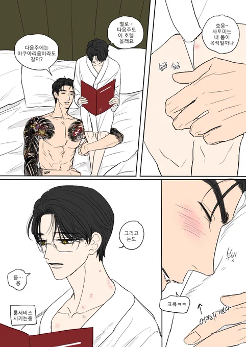 어리광
#狂聡 #쿄사토 