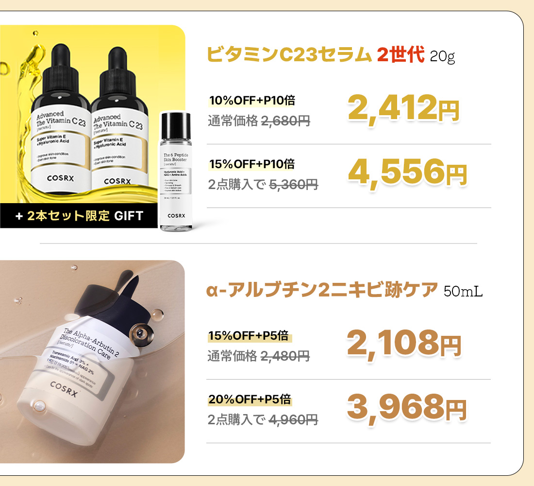 Re:CODE ミクロセラム ヴィタミンX 2本セット Re:CODE ミクロセラム ヴィタミンX 2本セット Re:CODE ミクロセラム