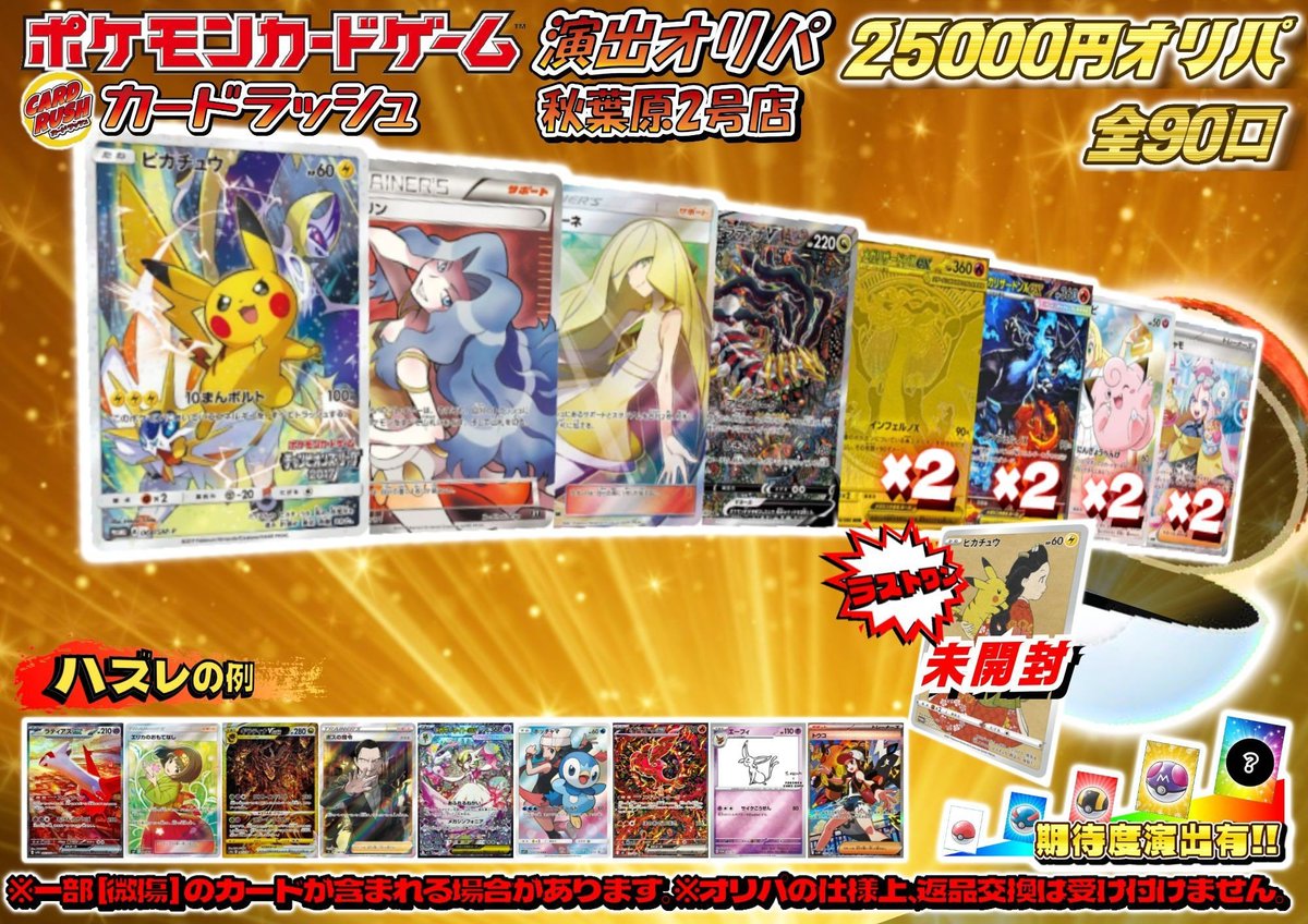 カードラッシュポケモンカード (@cardrush_poke) / Posts / X