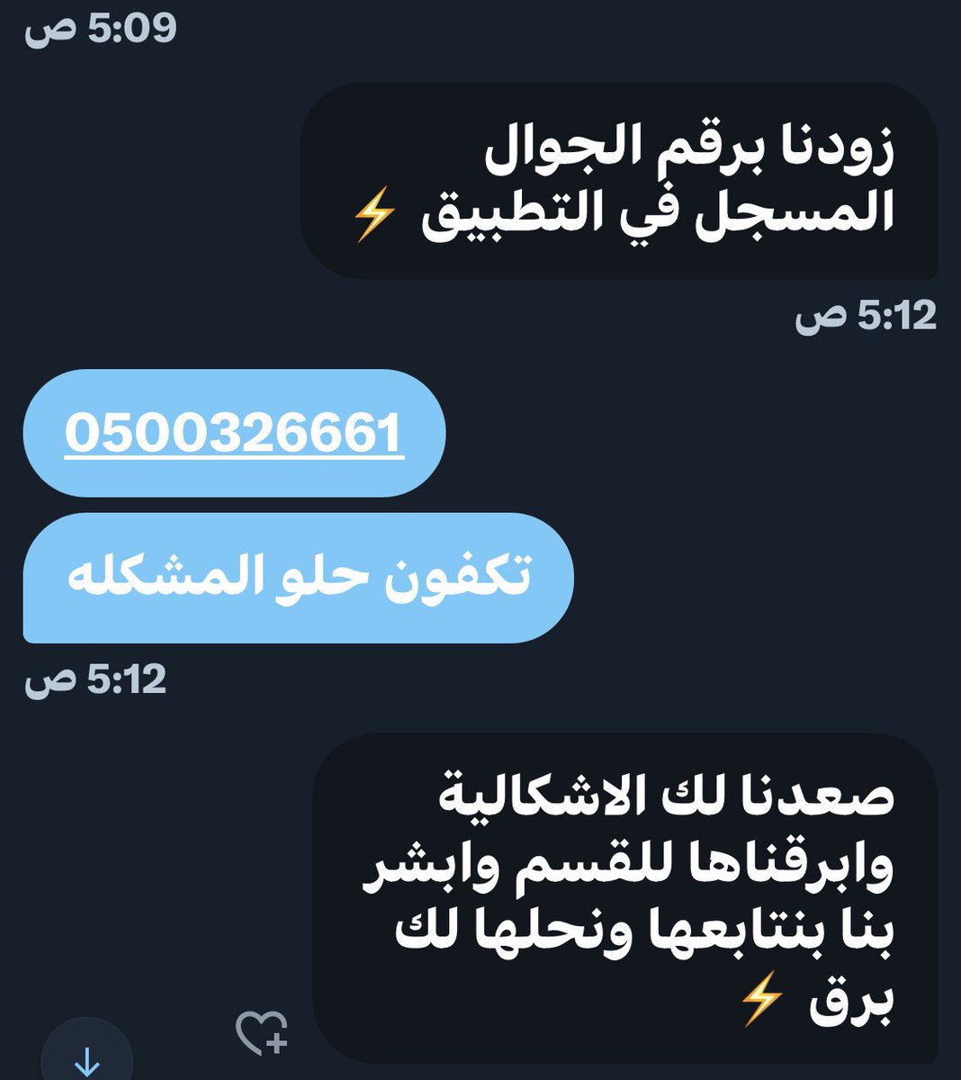 𝐓𝐇𝐀𝐌𝐄𝐑 𓅓’ tweet media