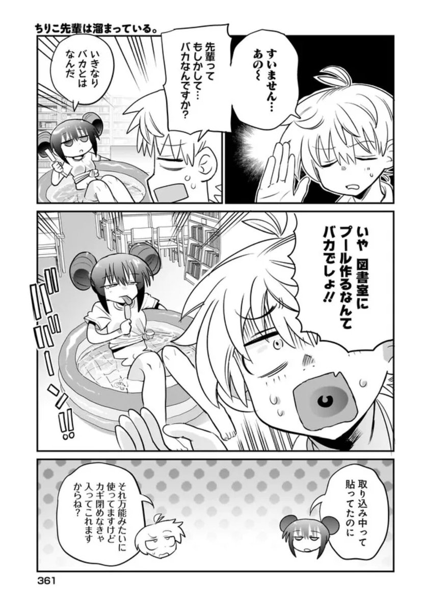 謎プレイ(2/5) 
