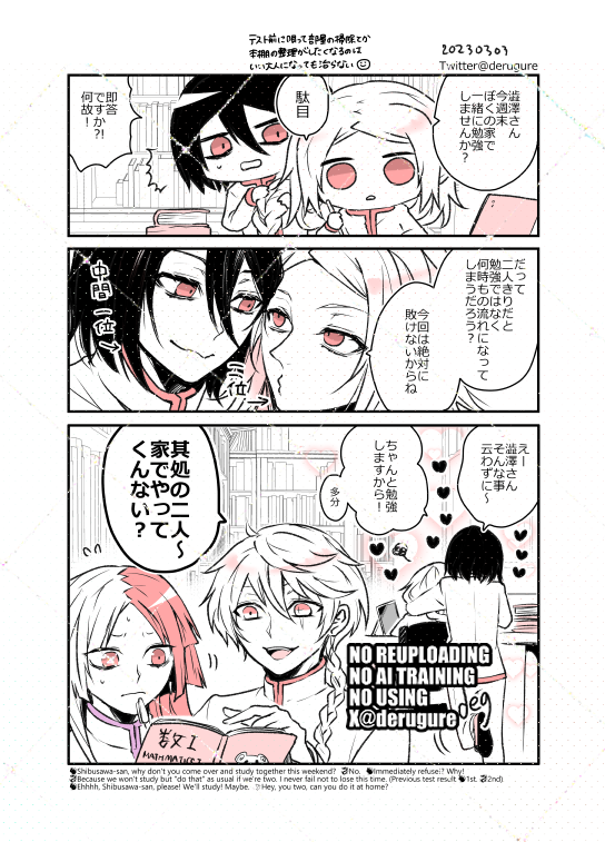 まよに学すとごーしぐ来ないかな～の時の妄想でした
二年半後に叶ったよ！
🐁🐉🕊🍪（再）