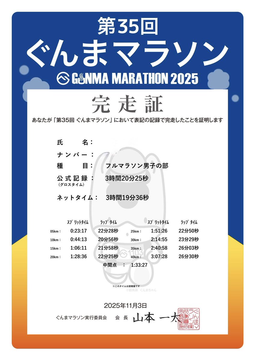 hira_cchi2's tweet photo. すごいしんどいレースしてしまった
まだサブ3目指すレベルじゃないことがわかった...#ぐんまマラソン https://t.co/PxKluHg1hl