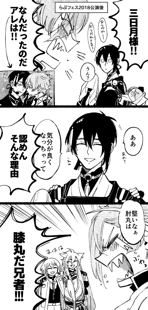 はい 