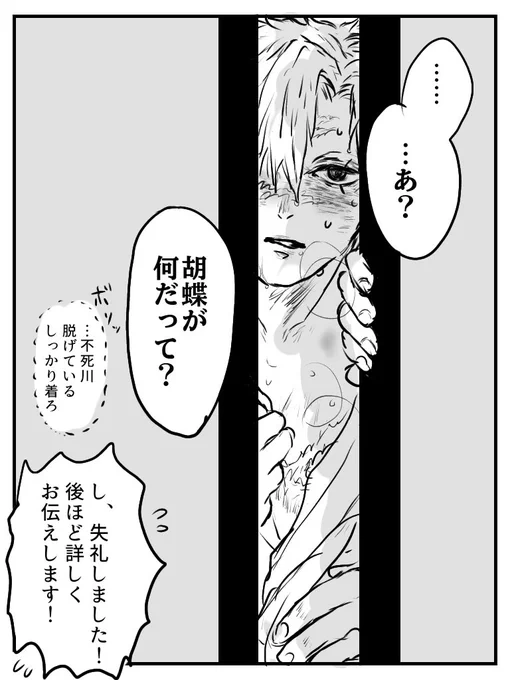 ぎゆさね
隙間 
