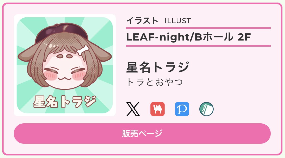 toraji_hoshina's tweet image. ご無沙汰しております！
告知遅くなりましたが、VRChat内にて開催中の「メタフェス」に今年もイラストカテゴリで参加しております✨
ぜひぜひいっぱい見てやってください〜！🙏
#メタフェス出展告知 #METAFES #VRChat