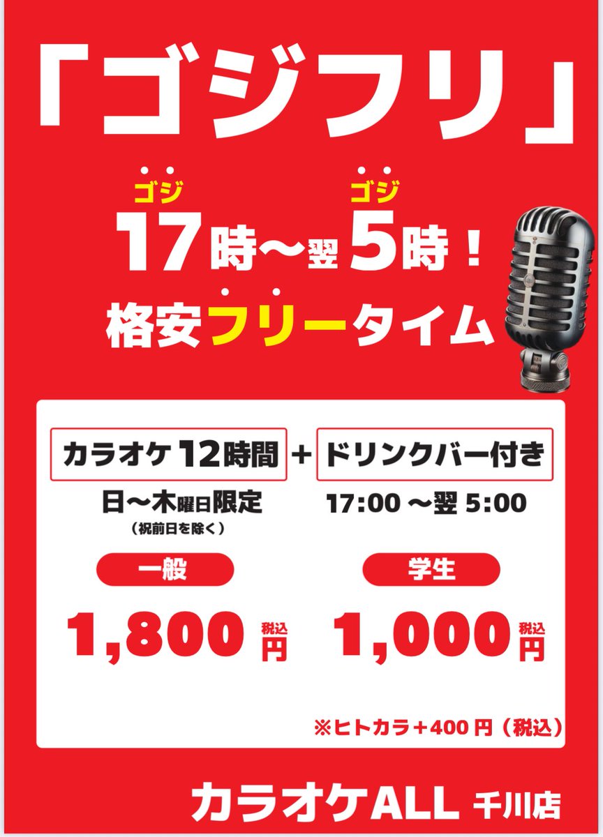コロナ時代のひとりカラオケ コロナ時代のひとりカラオケ コロナ時代のひとりカラオケ 【公式通販】