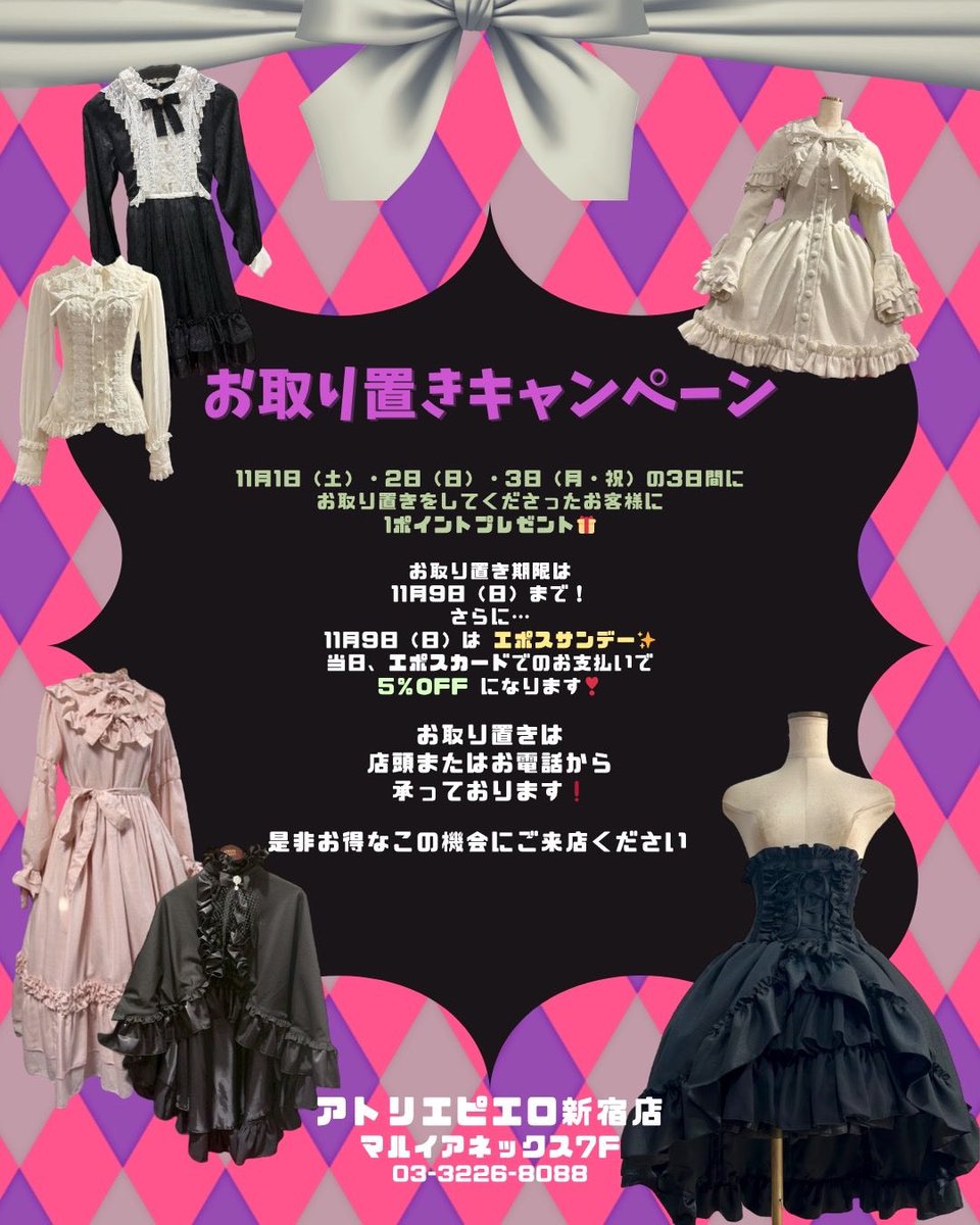 ATELIER-PIERROT新宿マルイアネックス店 on X