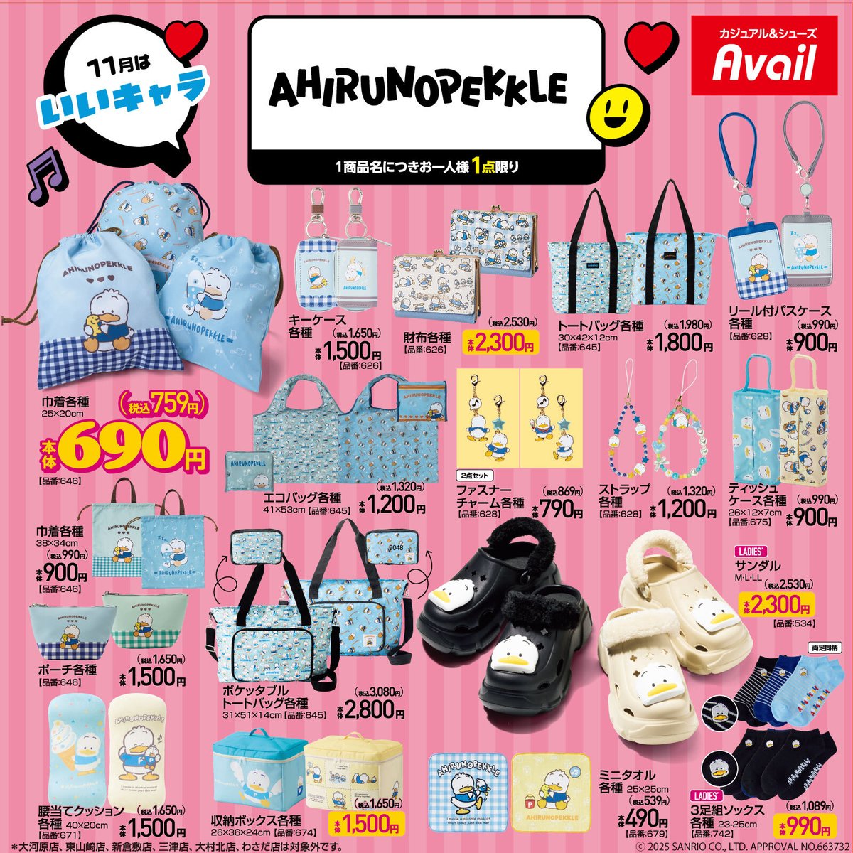 にじめん -グッズ情報- on X