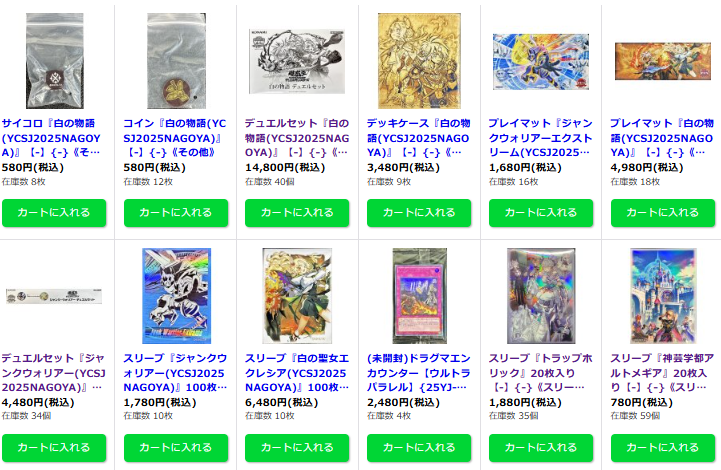 【100枚】トラップ・ホリック スリーブ ycsj nagoya 2025 トラップホリック スリーブ5個セット YCSJ 名古屋 2025 遊戯王 - メルカリ