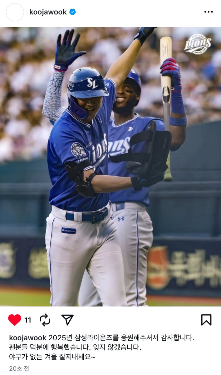 아니 자욱이 인스타
응? 어 너도 겨울 잘 지내라 그래