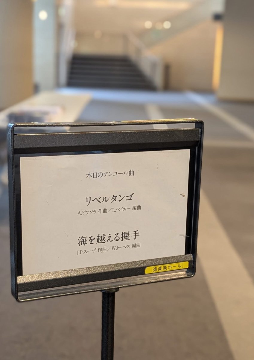 SBBB演奏会終了しました！沢山のご来場＆差し入れありがとうご