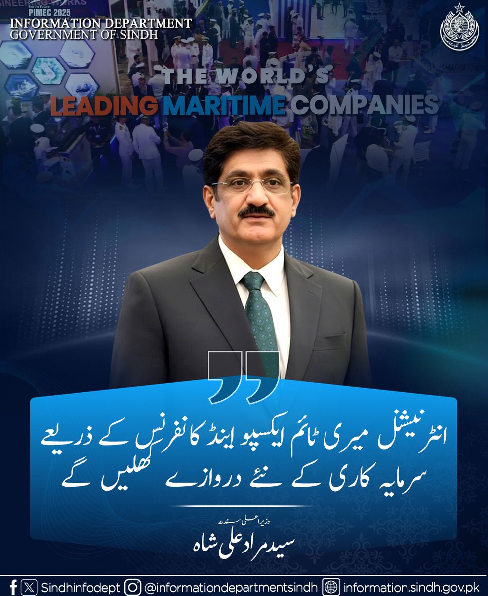 انٹرنیشنل میری ٹائم ایکسپو اینڈ کانفرنس کے ذریعے سرمایہ کاری کے نئے دروازے کھلیں گے، وزیراعلیٰ سندھ سید مراد علی شاہ
❤️🖤💚
<a href="/MuradAliShahPPP/">Murad Ali Shah</a>