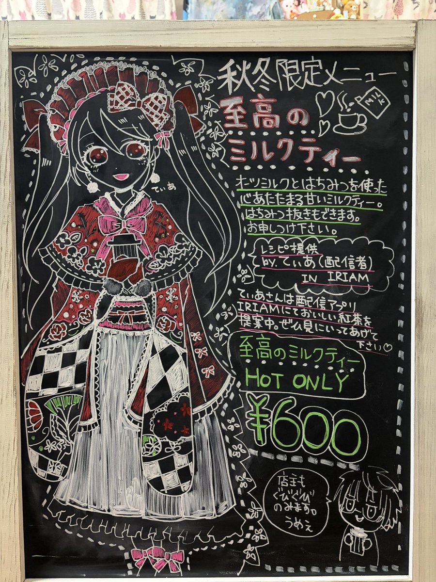 紅茶専門店love leaf on X