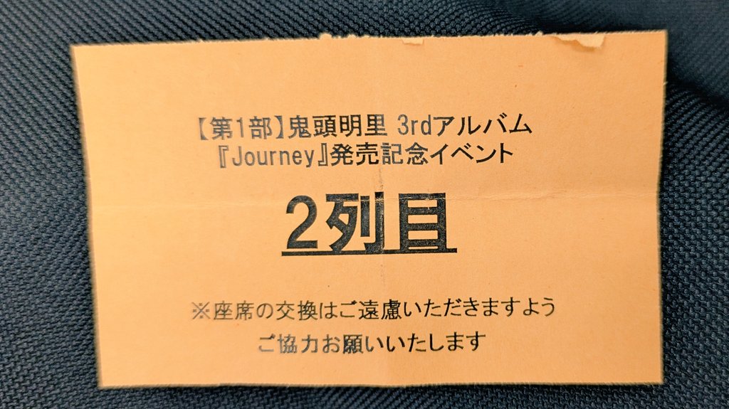 ♡　特典㉚　♡　追加でます！ にあー on X