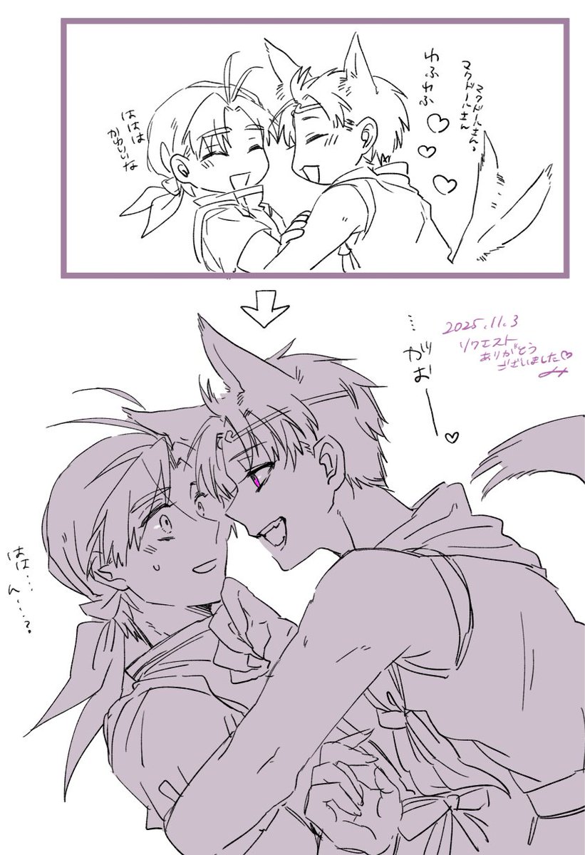 さばさん(@sabasavasabasav)よりリクエストいただきました、仔犬だと思ってたら狼でした系にすくんの主坊です!
なんか・・・なんのひねりもなくてすいません・・・!ありがとうございました!! 