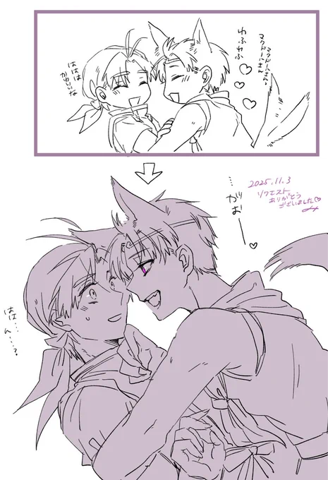 さばさん(@sabasavasabasav)よりリクエストいただきました、仔犬だと思ってたら狼でした系にすくんの主坊です!
なんか・・・なんのひねりもなくてすいません・・・!ありがとうございました!! 