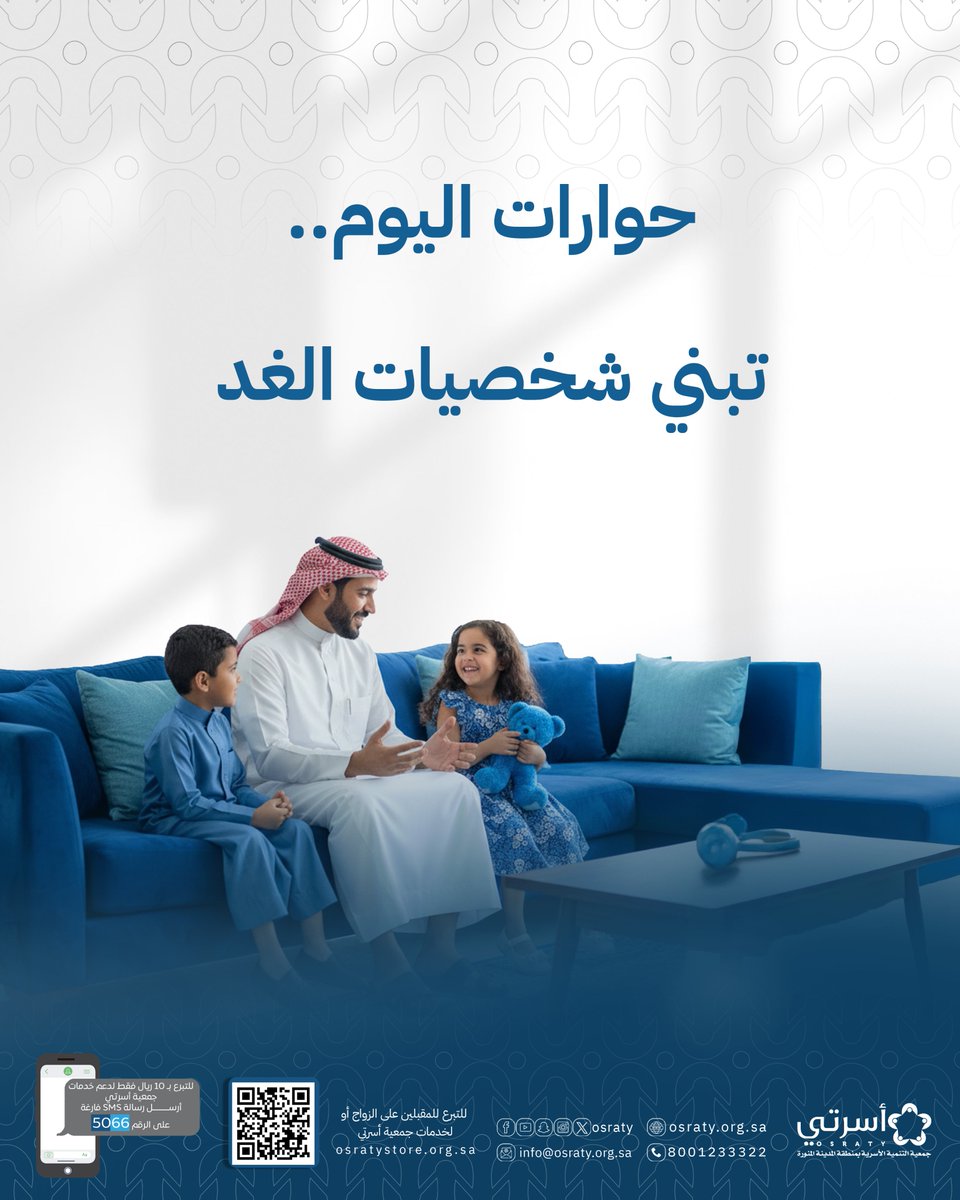 استثمر في الحوار مع ابناءك .. استثمر في الغد!

#تربية #حوار #بناء_الشخصية #أسرتي