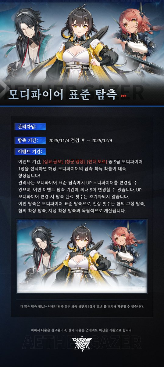 kraethergazer's tweet image. 「빗소리」 카드함 미리보기  

S급 모디파이어 [천계·백택], [구사·육오], [청심·능광]의 탐측이 기간 한정 오픈될 예정입니다.  

자세한 내용은 아래의 이미지를 확인해 주시기 바랍니다.  

#에테르게이저 #AetherGazer #빗소리