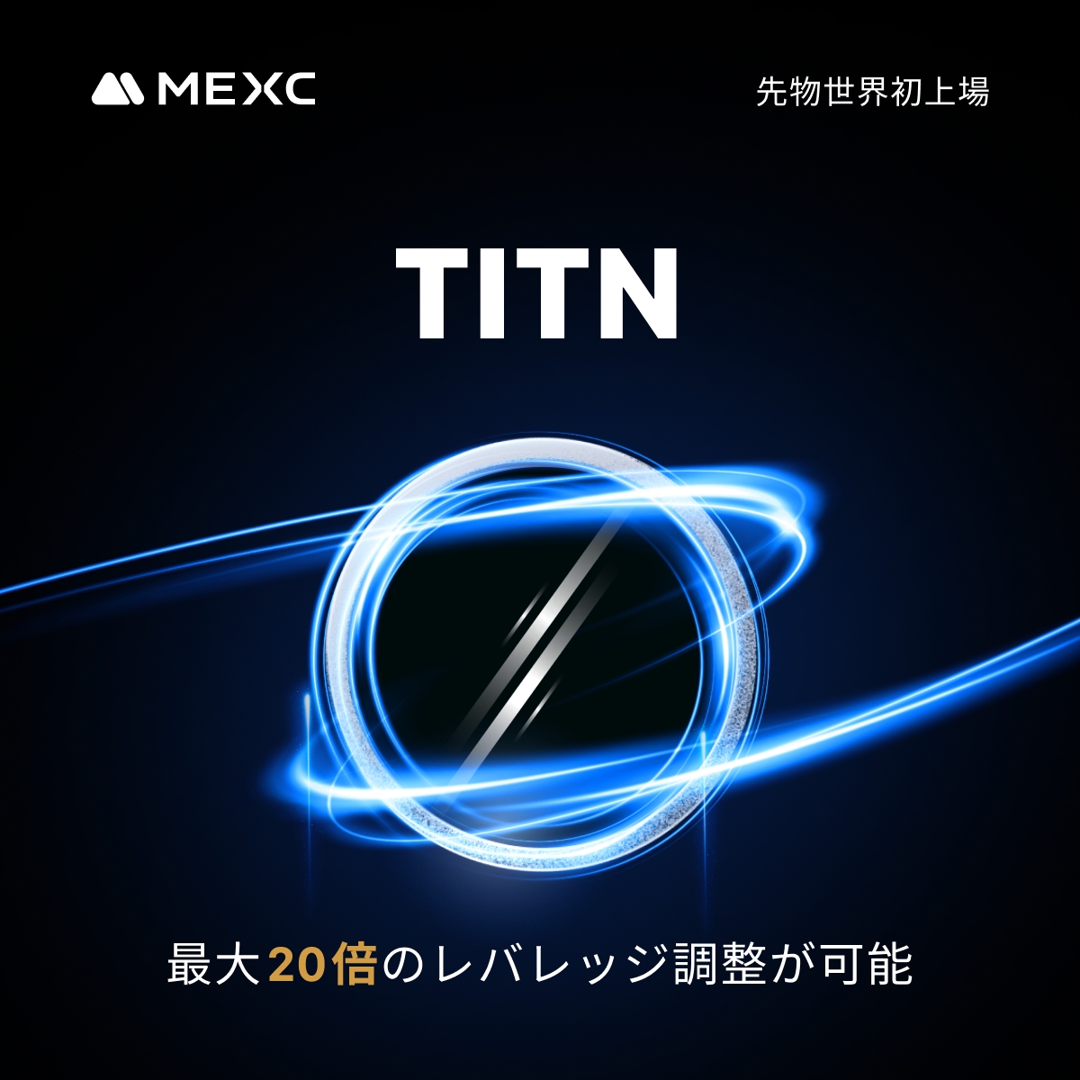 MEXC Japan（エムイーエックスシー） on X