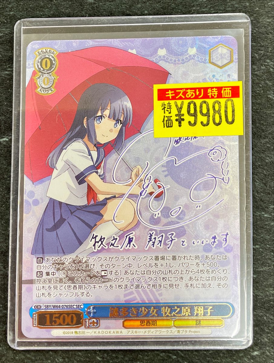 ドラゴンスター日本橋2号店 on X