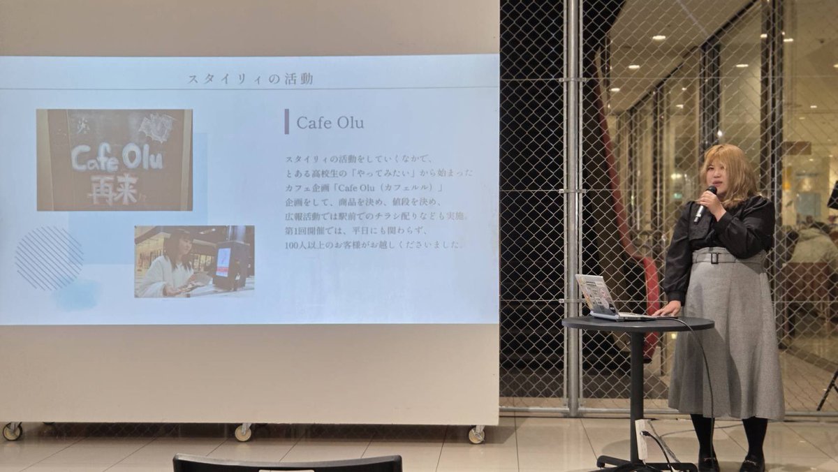¸¸✧中高校生の「やってみたい！」を応援+:｡:✧スタイリィSTUily【公式】＠福山市 tweet media