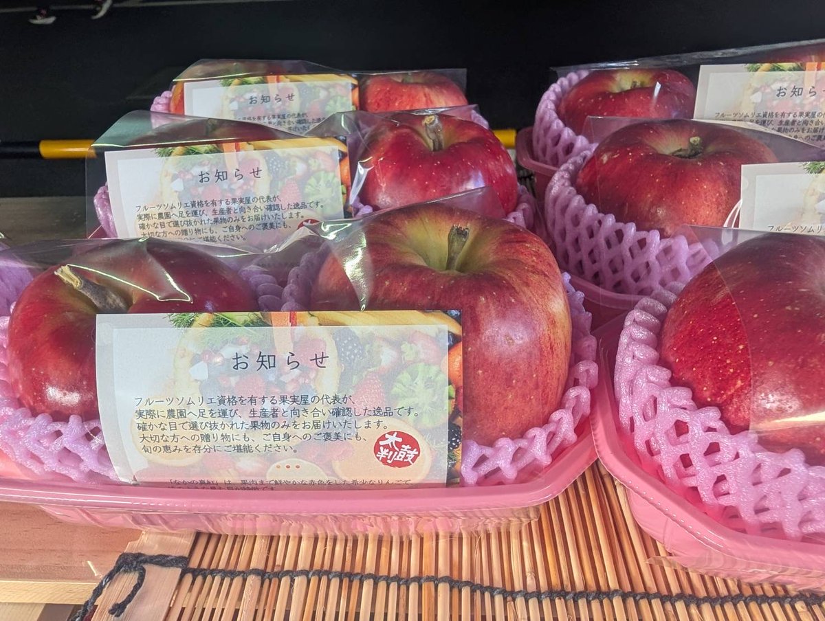 りんご　1117 SAP野田 on X