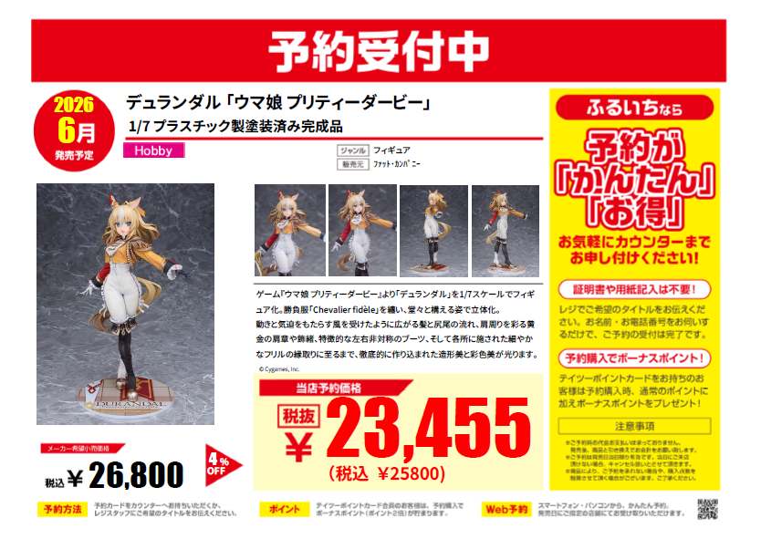 ラブ様•*¨*•.¸♬︎専用 ふるいちイオンタウン伊勢ララパーク店 on X