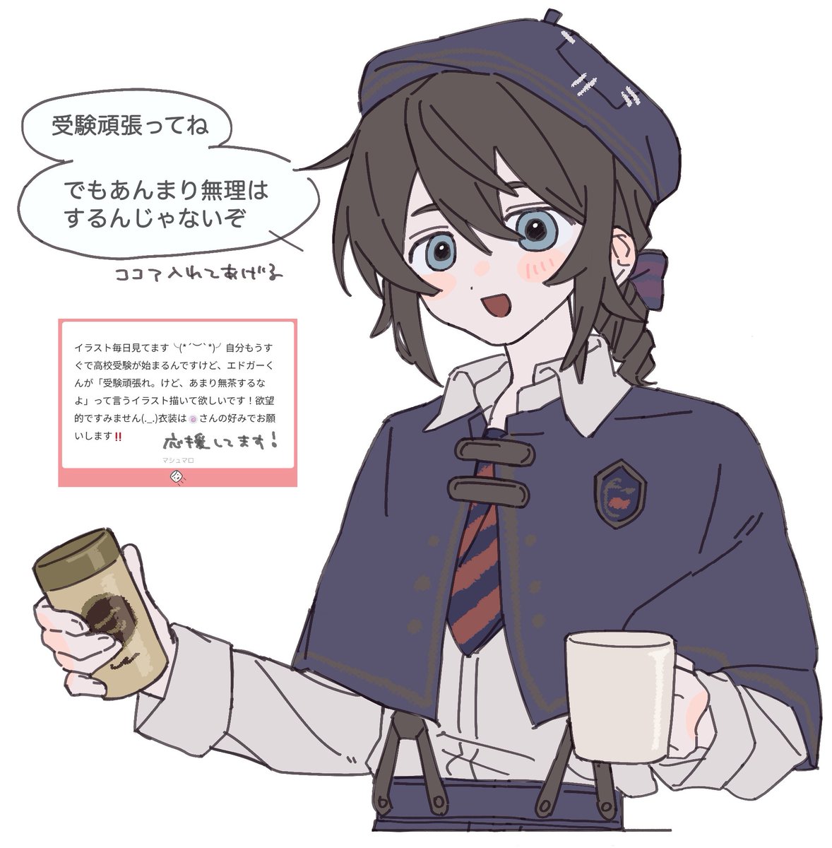 あったかくして下さいね