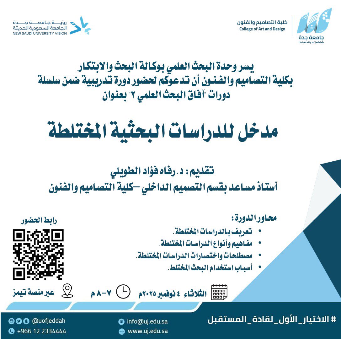 أخبار جامعة جدة tweet media