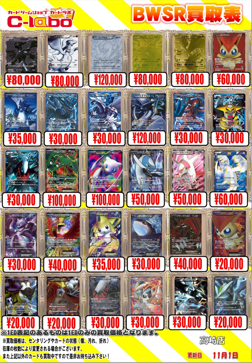 カードラボ高崎店 on X