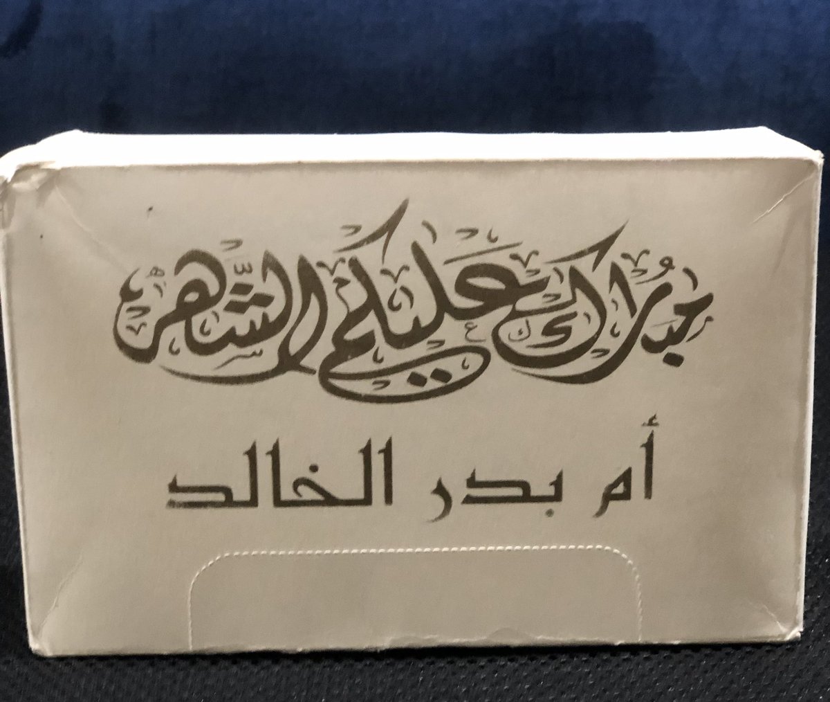 مطبعة السيوف الذهبية (@mohamed_alarrak) on Twitter photo 
