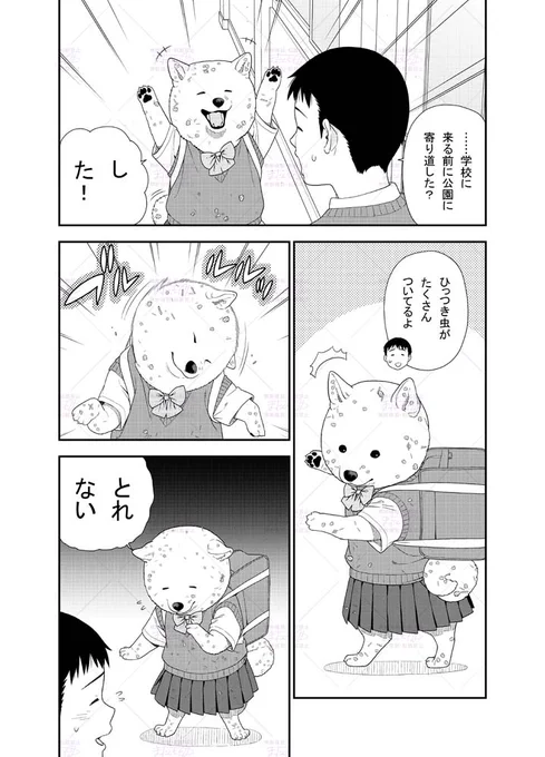 アレをいっぱいくっつけて登校してきた女の子の漫画です (2/2) 