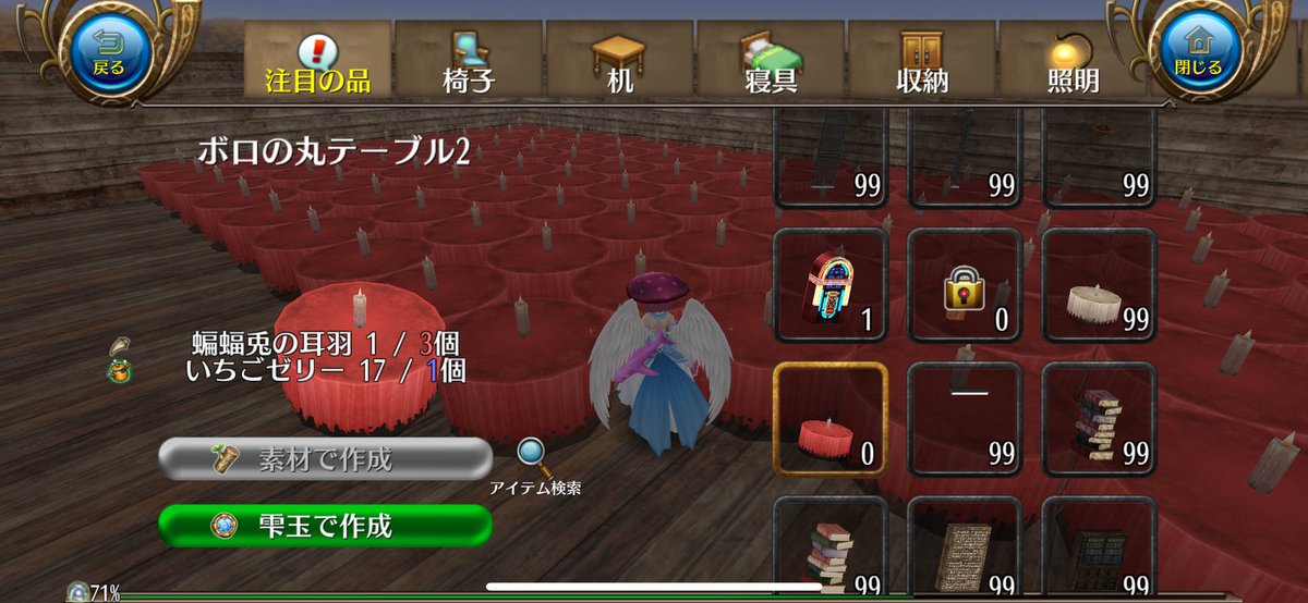 コツコツとマイルーム家具99
10しか作れないとかのやつはMAXとか表示して欲しい…絶対忘れて「あれ？これ途中までしか作ってない？」になる自信がある(｀・ω・´)ｷﾘｯ
#トーラム