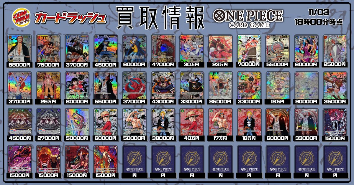 カードラッシュ ワンピースカード on X