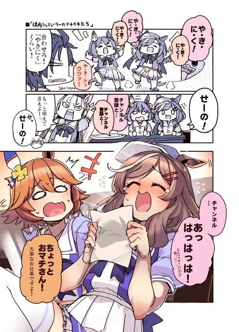 うちあげの焼肉でもずっと騒がしいマチカネ族可愛かった 