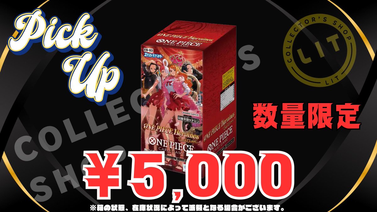 COLLECTOR'S SHOP LIT on X