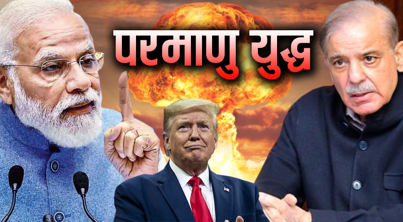 DivyaHimachal's tweet image. भारत-पाकिस्तान के बीच होने ही वाला था परमाणु युद्ध, ऐने मौके पर ऐसे टला War
#OperationSindoor #donaldTrump #indiaPakistanWar #Indiadiplomaticfront #threeenemies #Pakistan #Newdelhi #DivyaHimachal
divyahimachal.com/2025/11/a-nucl…