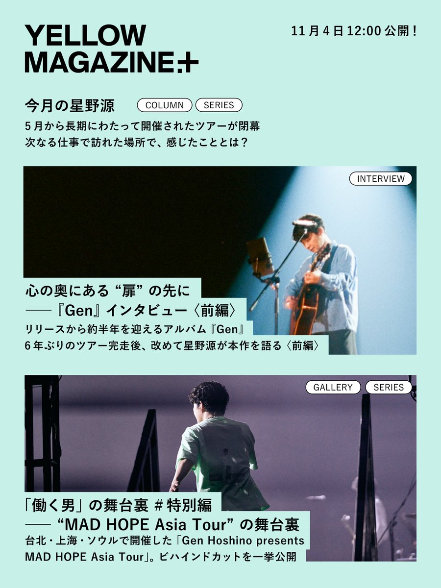 Siwakorn ページ □――――――――――――□ #イエマガプラス 次回更新は11月4日(火)12:00