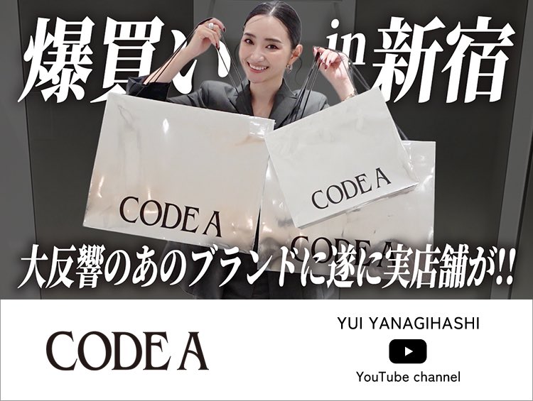 world_WOS's tweet photo. 【"散財系ユーチューバー"柳橋唯さんYouTube掲載】計14点を爆買い！🛍️

CODE A新宿ルミネ店で本気のお買い物！ご紹介アイテムを一覧でチェック✔︎

#ワールドオンラインストア #YouTube #散財系 #爆買い #CODEA #ルミネ #柳橋唯

▼動画・購入アイテム一覧はこちら👀✨
🔗 https://t.co/63LodqIZ8q https://t.co/fGDPJuQ5Vx